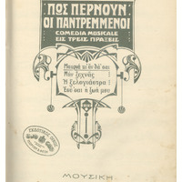 Ενδεικτική φωτογραφία τεκμηρίου