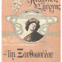 Ενδεικτική φωτογραφία τεκμηρίου