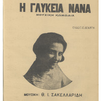 Ενδεικτική φωτογραφία τεκμηρίου