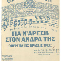 Ενδεικτική φωτογραφία τεκμηρίου