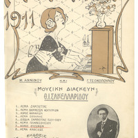 Ενδεικτική φωτογραφία τεκμηρίου