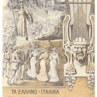 Ενδεικτική φωτογραφία τεκμηρίου