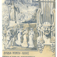 Ενδεικτική φωτογραφία τεκμηρίου