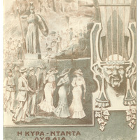 Ενδεικτική φωτογραφία τεκμηρίου