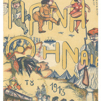 Ενδεικτική φωτογραφία τεκμηρίου