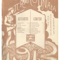 Ενδεικτική φωτογραφία τεκμηρίου