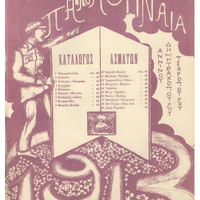 Ενδεικτική φωτογραφία τεκμηρίου