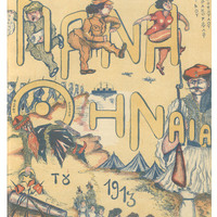 Ενδεικτική φωτογραφία τεκμηρίου