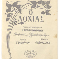 Ενδεικτική φωτογραφία τεκμηρίου