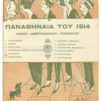 Ενδεικτική φωτογραφία τεκμηρίου