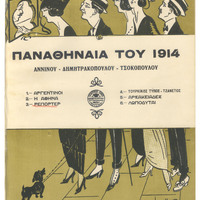 Ενδεικτική φωτογραφία τεκμηρίου