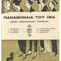 Ενδεικτική φωτογραφία τεκμηρίου