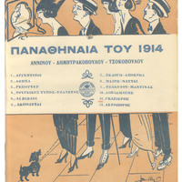 Ενδεικτική φωτογραφία τεκμηρίου