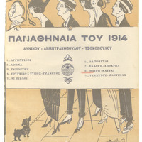 Ενδεικτική φωτογραφία τεκμηρίου