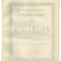 Ενδεικτική φωτογραφία τεκμηρίου