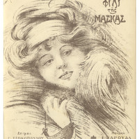 Ενδεικτική φωτογραφία τεκμηρίου