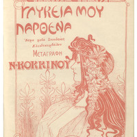 Ενδεικτική φωτογραφία τεκμηρίου