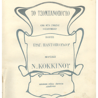 Ενδεικτική φωτογραφία τεκμηρίου