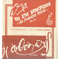 Ενδεικτική φωτογραφία τεκμηρίου