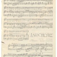 Ενδεικτική φωτογραφία τεκμηρίου