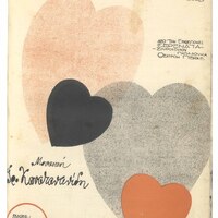 Ενδεικτική φωτογραφία τεκμηρίου