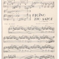 Ενδεικτική φωτογραφία τεκμηρίου