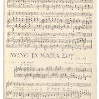 Ενδεικτική φωτογραφία τεκμηρίου