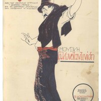 Ενδεικτική φωτογραφία τεκμηρίου