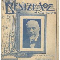 Ενδεικτική φωτογραφία τεκμηρίου