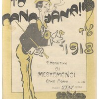 Ενδεικτική φωτογραφία τεκμηρίου