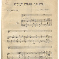 Ενδεικτική φωτογραφία τεκμηρίου