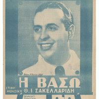 Ενδεικτική φωτογραφία τεκμηρίου