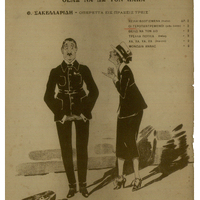 Ενδεικτική φωτογραφία τεκμηρίου