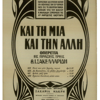 Ενδεικτική φωτογραφία τεκμηρίου