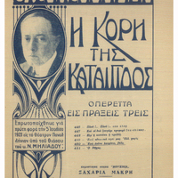 Ενδεικτική φωτογραφία τεκμηρίου