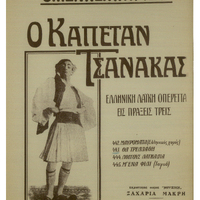 Ενδεικτική φωτογραφία τεκμηρίου