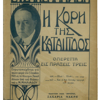 Ενδεικτική φωτογραφία τεκμηρίου