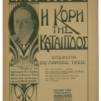 Ενδεικτική φωτογραφία τεκμηρίου