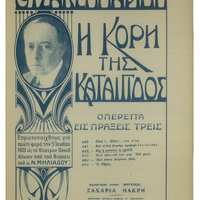 Ενδεικτική φωτογραφία τεκμηρίου