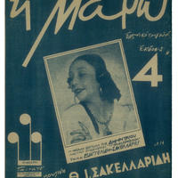 Ενδεικτική φωτογραφία τεκμηρίου