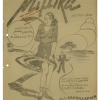 Ενδεικτική φωτογραφία τεκμηρίου