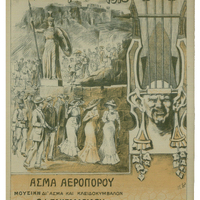 Ενδεικτική φωτογραφία τεκμηρίου