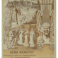 Ενδεικτική φωτογραφία τεκμηρίου