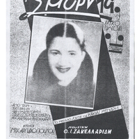 Ενδεικτική φωτογραφία τεκμηρίου