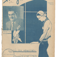 Ενδεικτική φωτογραφία τεκμηρίου