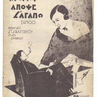 Ενδεικτική φωτογραφία τεκμηρίου