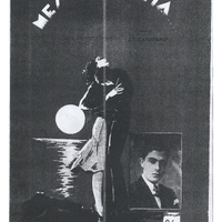 Ενδεικτική φωτογραφία τεκμηρίου