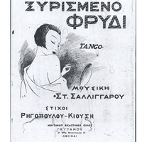 Ενδεικτική φωτογραφία τεκμηρίου