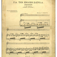 Ενδεικτική φωτογραφία τεκμηρίου