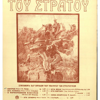 Ενδεικτική φωτογραφία τεκμηρίου